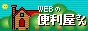 WEB�֗̕�������